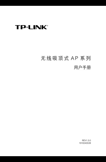 TP-LINK TL-AP300C-PoE V1.3